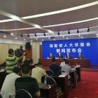 《湖南省物業管理條例》2019年1月1日起正式實施