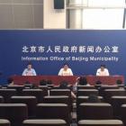北京市政府發布新規：對未導致安全事故的違法行為設定行政處罰