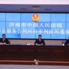 濟南市中級人民法院發布“十大物業服務合同糾紛典型案件”